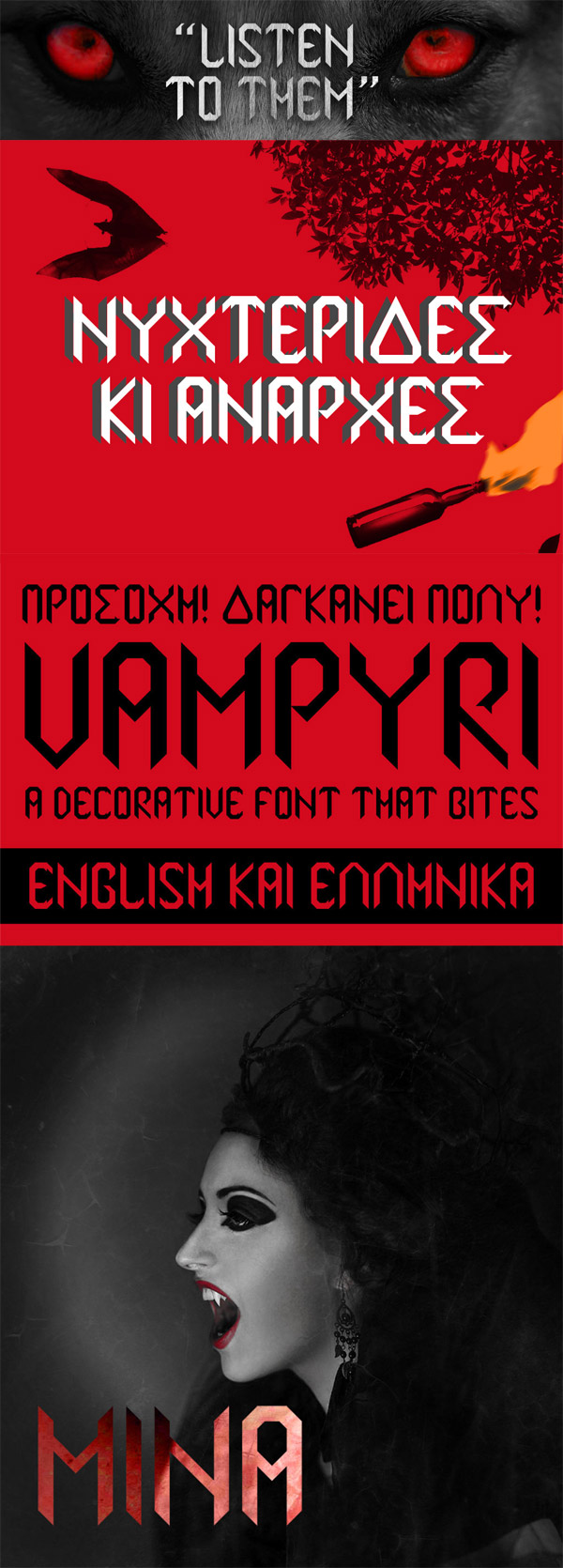 Шрифт - Вампир