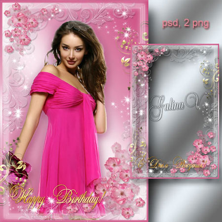 Женская, нежная поздравительная рамка в розовых тонах с цветами и узорами.