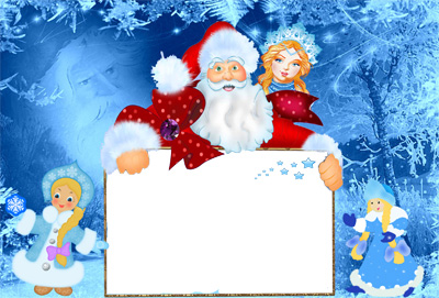 Рамка для фото - Снегурочка и Дед Мороз