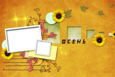 Рамка для фото - Золотая осень (2)