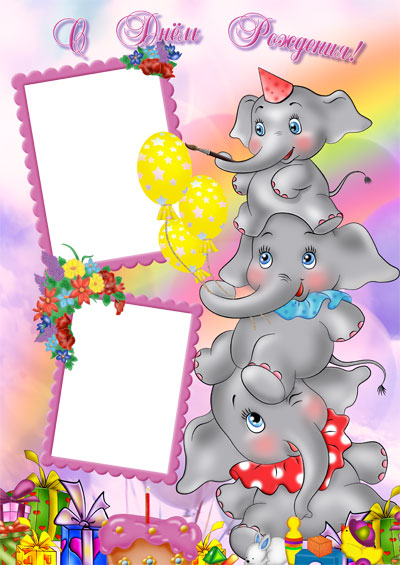 Рамка для фото - Слонята на празднике