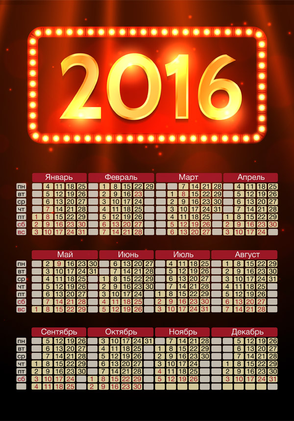 PSD исходник - Календарь 2016