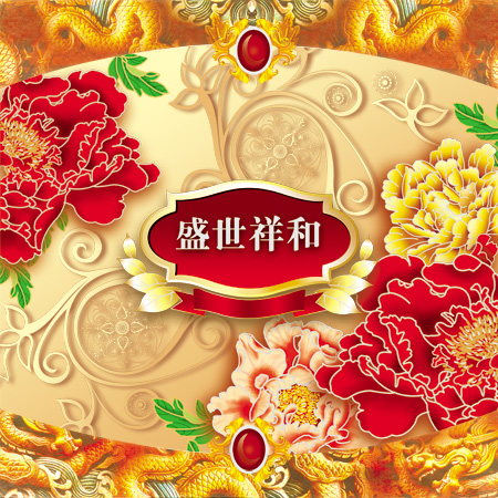 PSD исходник - Китайские цветочки .
