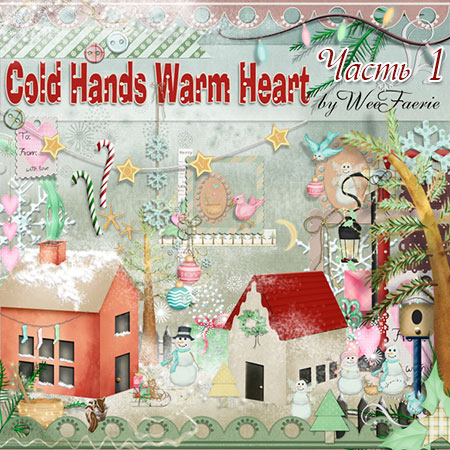 Скрап набор - Холодные руки, но тёплое сердце Часть 1